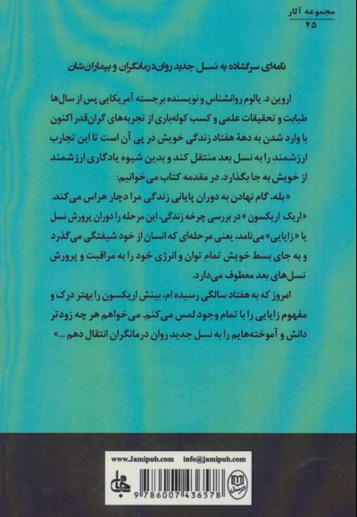 موهبت درمان